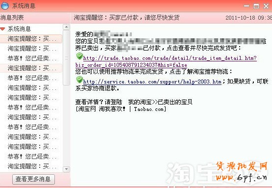 免費(fèi)網(wǎng)店推廣