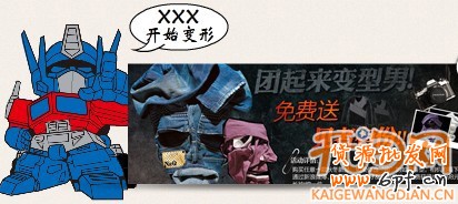 熱點營銷