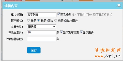 3分鐘，讓寶貝信息更清晰2