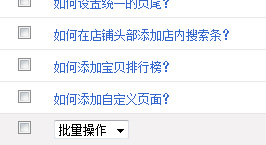 3分鐘，讓寶貝信息更清晰7