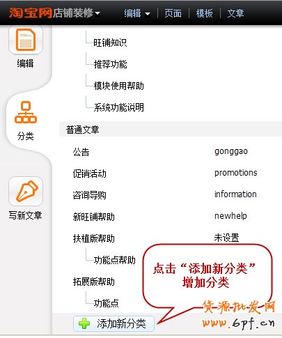 3分鐘，讓寶貝信息更清晰3