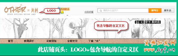 頁頭設計 快速吸引進店買家8