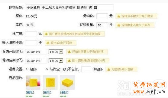 淘寶官方活動