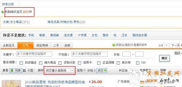淘寶店被屏蔽