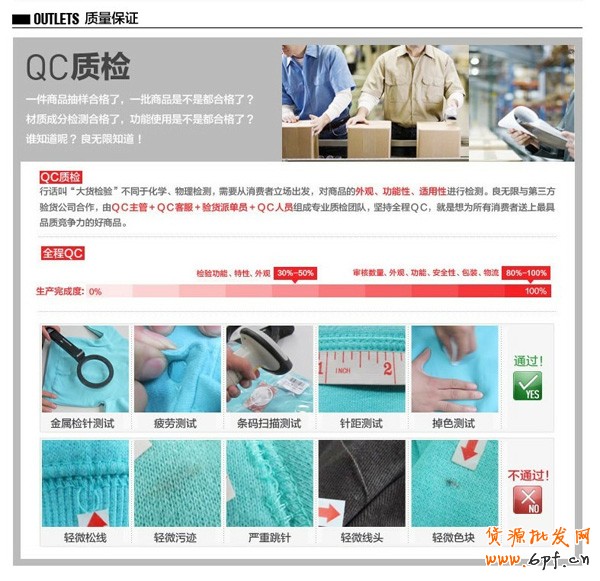 盤活網(wǎng)店 淘寶店鋪首頁設(shè)計分析 9