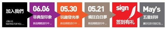 盤活網(wǎng)店 淘寶店鋪首頁設(shè)計分析 2