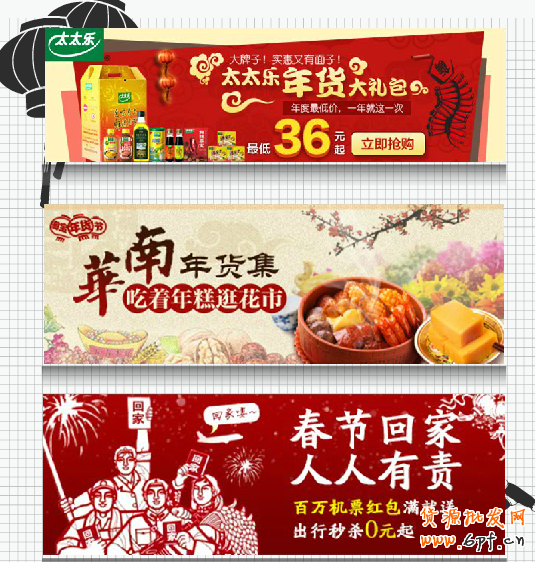 網(wǎng)店裝修年味