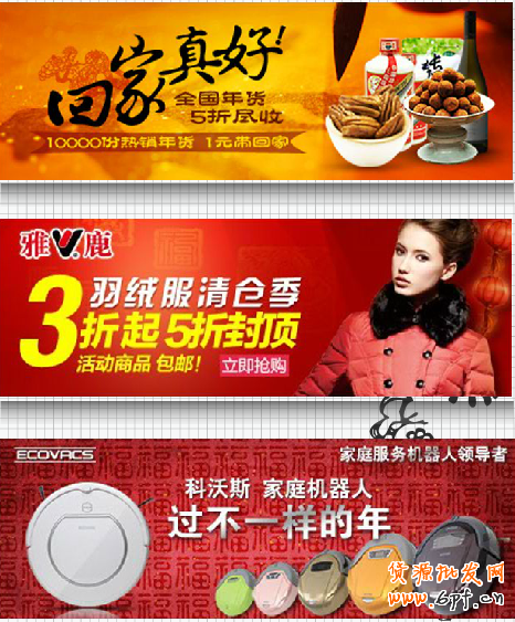 網(wǎng)店裝修年味