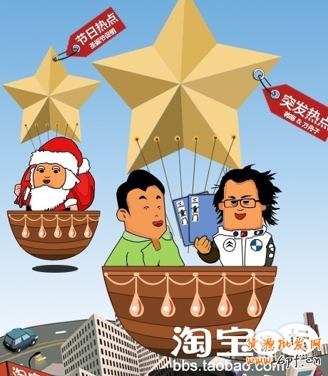 熱點(diǎn)營銷