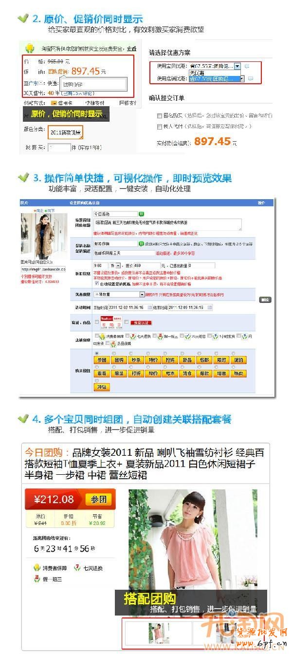 團購專家