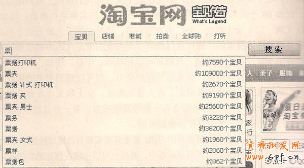 搜索習慣