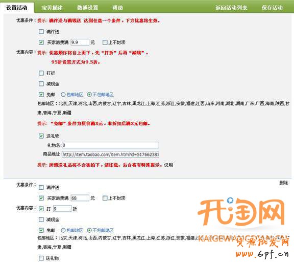 如何提高信譽(yù)