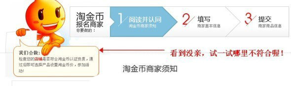 淘寶網(wǎng)店如何巧用活動(dòng)推廣 淘寶網(wǎng)店如何巧用活動(dòng)推廣
