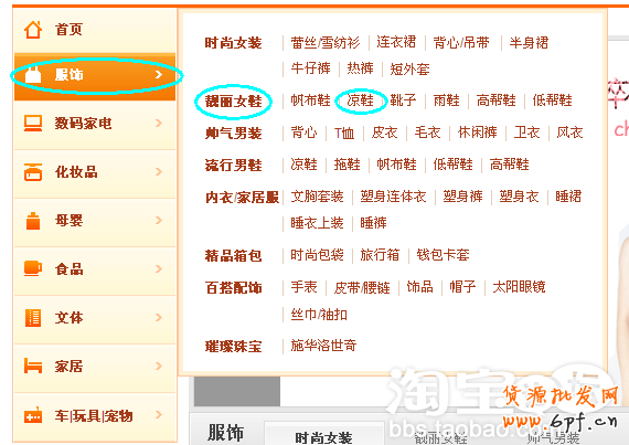 淘寶網(wǎng)店推廣