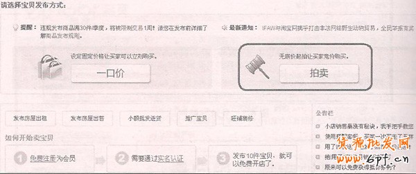使用拍賣步驟3
