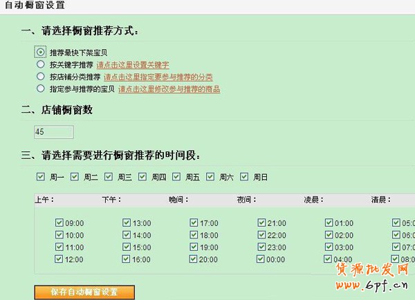 雙11，C店賣家也有春天4