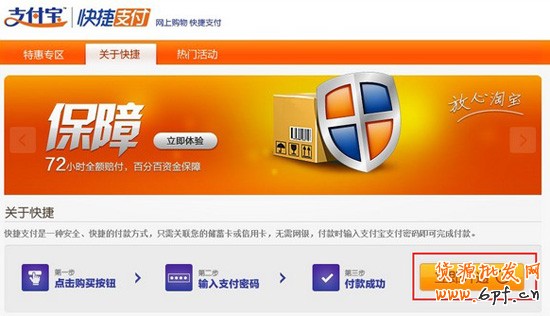 郵政柜臺(tái)簽約支付寶卡通步驟2