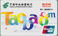 郵政柜臺(tái)簽約支付寶卡通步驟6