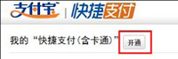 郵政柜臺(tái)簽約支付寶卡通步驟2