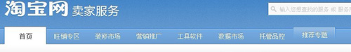 淘寶箱應(yīng)用步驟2