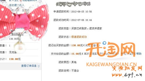 網(wǎng)店包郵