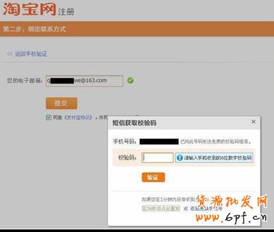 淘寶商盟