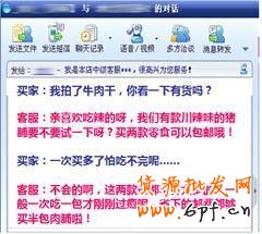 淘寶防騙技巧
