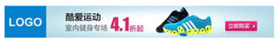 banner設(shè)計(jì)要點(diǎn)2