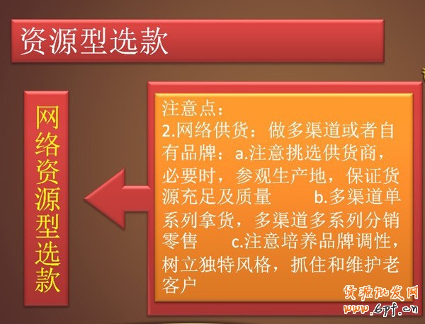 選款，為小賣家解憂的妙招8