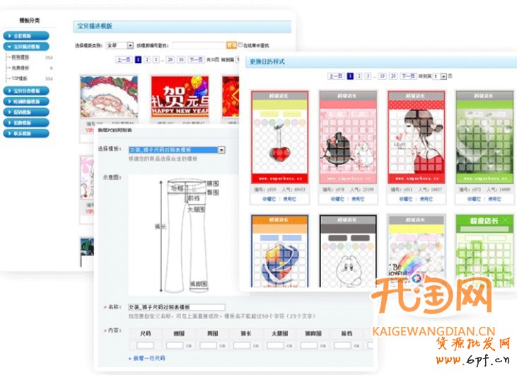 超級店長