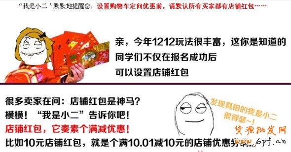 1212走起 賣家如何避免潛在風(fēng)險1