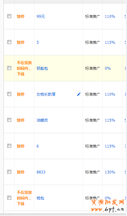 直通車