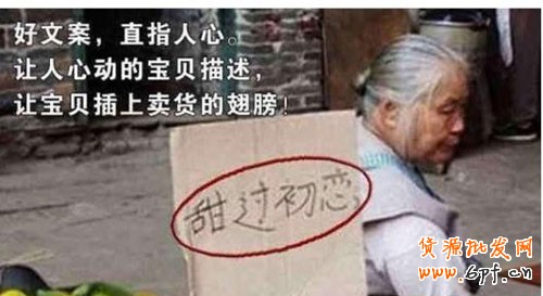 網店寶貝描述如何引起買家欲望
