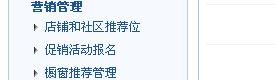 如何讓您的商品出現(xiàn)在類目默認(rèn)搜索首頁