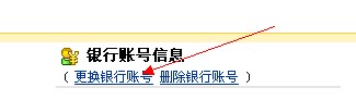 支付寶提現怎么換銀行卡