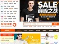 淘寶特賣頻道-品牌特賣活動(dòng)攻略 5