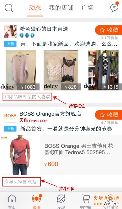 微淘