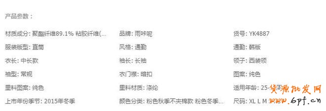 直通車推廣
