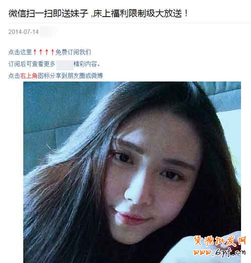 微信營銷