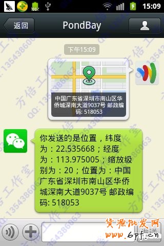 微信公眾平臺開發入門教程