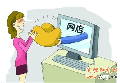 淘寶網店