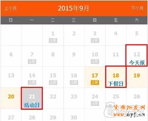 天天特價(jià)報(bào)名這樣做才能通過？5