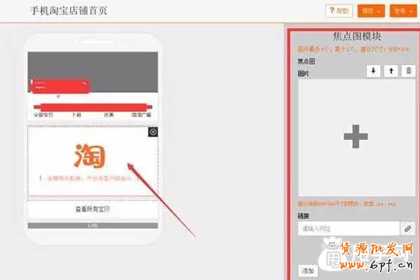 無線運營中心之首頁基礎裝修 4