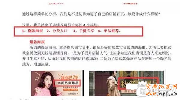 無線運營中心之首頁基礎裝修 1