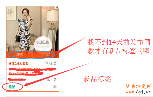 新品標(biāo)簽,