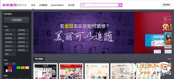 淘寶開(kāi)店