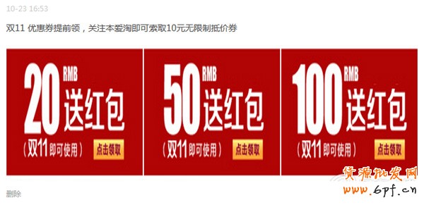 雙11，中小賣家如何打好會員戰10
