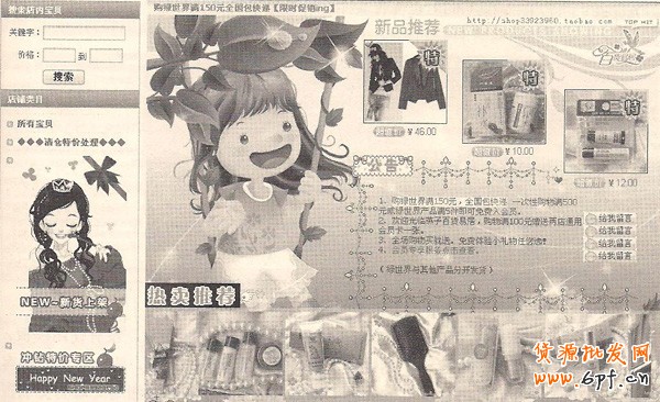 促銷區版本1