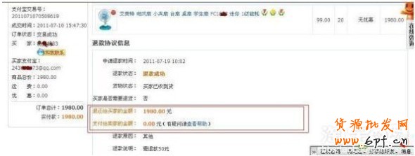 若是沒有誠(chéng)信 淘寶之路該如何走下去1