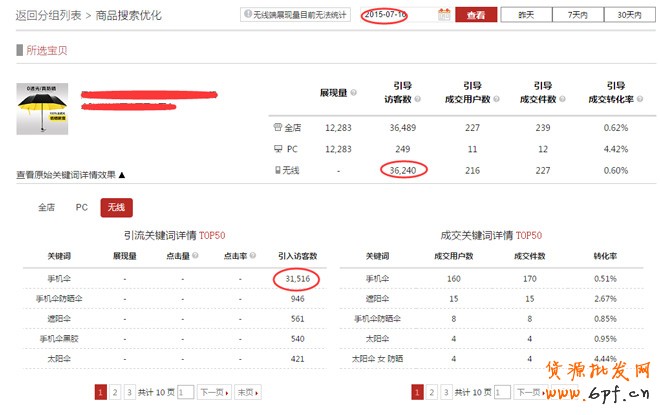 爆款